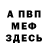 КЕТАМИН VHQ strvvy