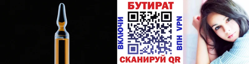 Бутират вода  ОМГ ОМГ сайт  Санкт-Петербург 