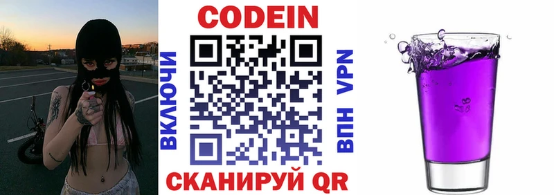где найти наркотики  Санкт-Петербург  Кодеиновый сироп Lean напиток Lean (лин) 